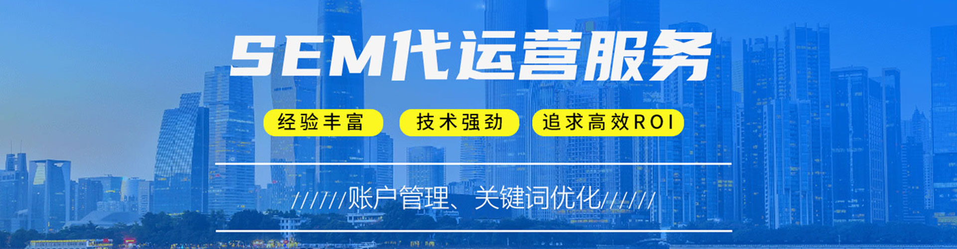 城西信息流投放