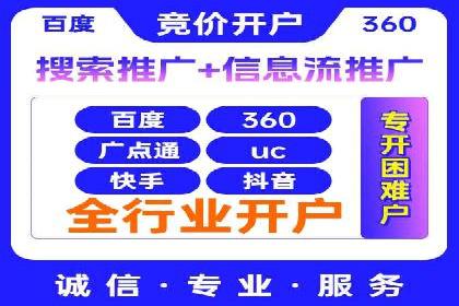 企业百度推广开户实操案例解读